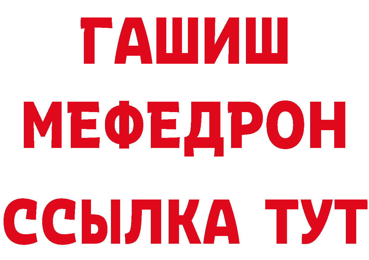 ГАШ 40% ТГК ссылки это гидра Петровск