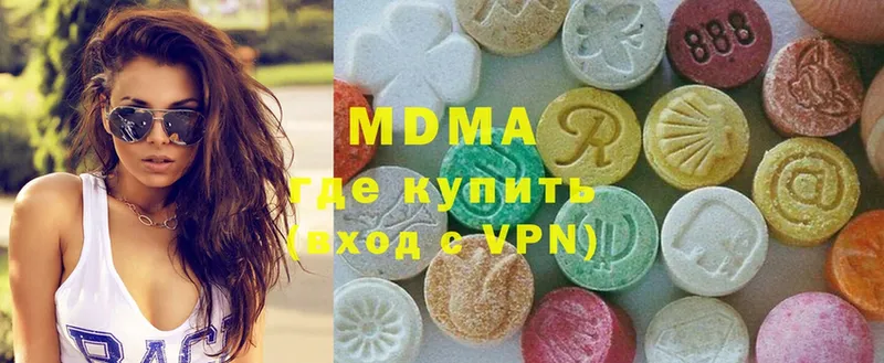 MDMA VHQ  продажа наркотиков  Петровск 